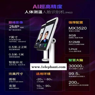 安普瑞APR-RLSB 人脸识别系统校园管理人脸识别系统厂家图3