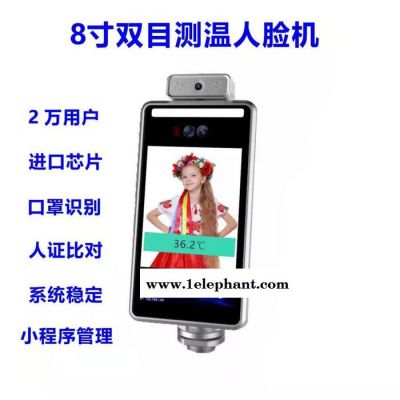 安普瑞APR-RLSB 人脸识别系统校园管理人脸识别系统厂家图6
