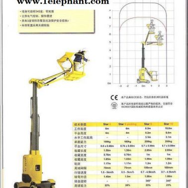烟台haulotteStar10 自行垂直臂升降机star8 北京凯德鼎盛升降机厂家 出租升降机