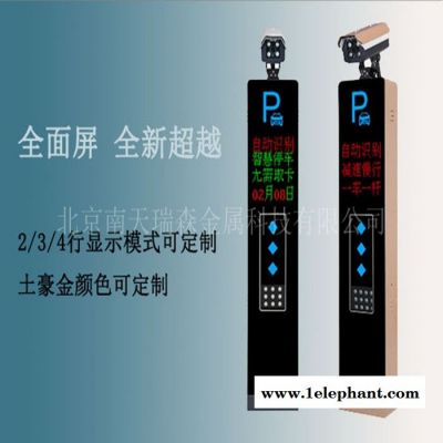 北京南天瑞森 供应 自动停车收费系统 车辆识别系统价格 车牌识别报价 停车场出入口系统 车辆出入库区管理系统图7