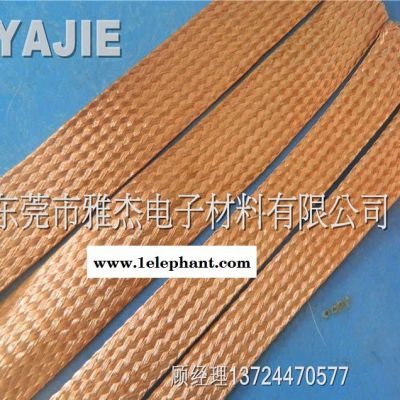 铜编织带 信号屏蔽网 全铜编织带 散热带（特殊的，普通的 现货