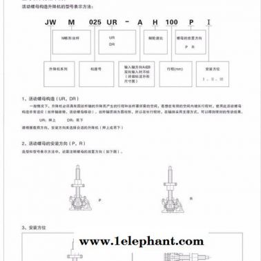 **JWM500丝杆升降机JWM500螺旋丝杆升降机价格优惠高精度现货供应