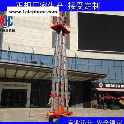 四柱铝合金式液压升降平台移动铝合金式升降机高空作业车举升机梯 升降机梯图2