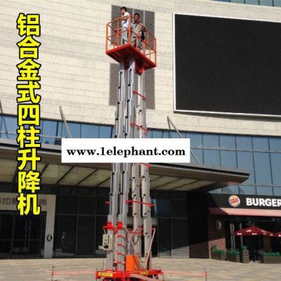 四柱铝合金式液压升降平台移动铝合金式升降机高空作业车举升机梯 升降机梯图3
