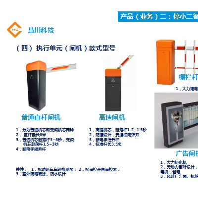 停小二 自动识别系统可选 车牌识别图2