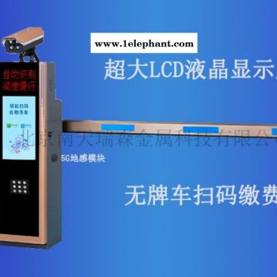 北京停车场收费系统厂家 南天瑞森RS108 车辆出入智能识别系统 车牌自动识别器价格 停车场出入口控制系统图6