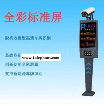 北京停车场收费系统厂家 南天瑞森RS108 车辆出入智能识别系统 车牌自动识别器价格 停车场出入口控制系统图2