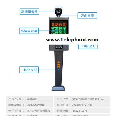 供应大丰高邮江都仪征丹阳扬中句容泰兴徐州百胜IST06车牌识别机 道闸系统停车场收费系统平移门电机智能道闸车牌识别系统图5