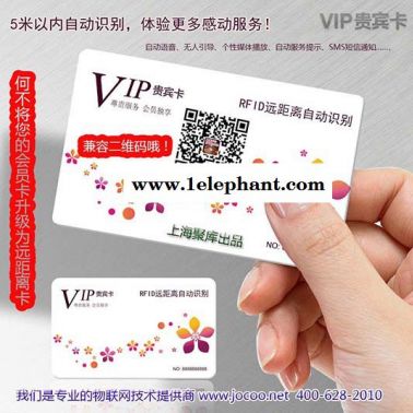 供应上海聚库信息技术有限公司VIP身份自动识别系统