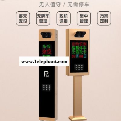 北京龙鼎瑞通 大门出入口车牌识别系统   停车场智能云平台控制系统设备价格图5