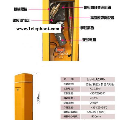 徐州百胜门306标准直杆道闸 道闸 停车场收费系统 车牌识别一体机 平移门机 伸缩门机 智能道闸 车牌识别系统图5