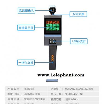 供应西安渭南延安宝鸡徐州百胜IST06车牌识别机 道闸系统停车场收费系统平移门电机智能道闸车牌识别系统图4