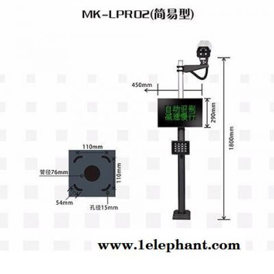 珠海名科 车牌识别  无人支付  车牌自动识别 智能车牌识别系统 MK-LPR02