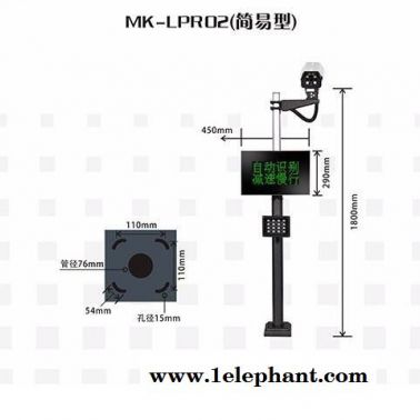 珠海名科 车牌识别  无人支付  车牌自动识别 智能车牌识别系统 MK-LPR02