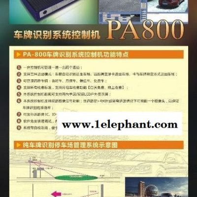 供应深圳智锐PA-800车牌自动识别系统图2