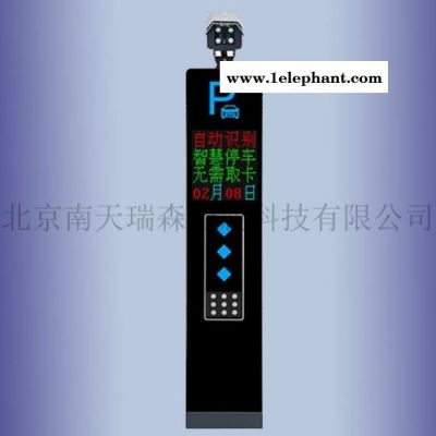 北京南天瑞森RS116 高清车牌识别系统 停车场收费系统厂家 车场自动识别挡车器价格 医院停车场管理系统图3