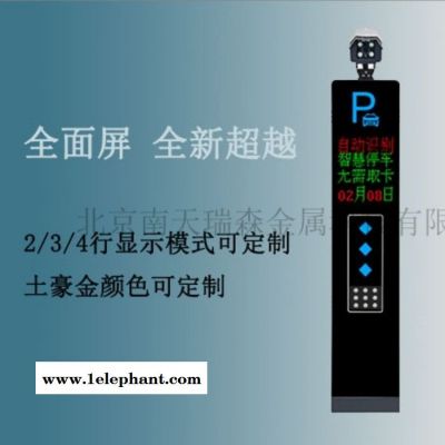 北京南天瑞森RS116 高清车牌识别系统 停车场收费系统厂家 车场自动识别挡车器价格 医院停车场管理系统图5