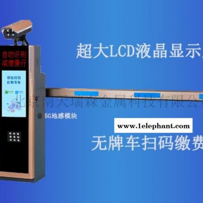北京南天瑞森RS116 高清车牌识别系统 停车场收费系统厂家 车场自动识别挡车器价格 医院停车场管理系统图7