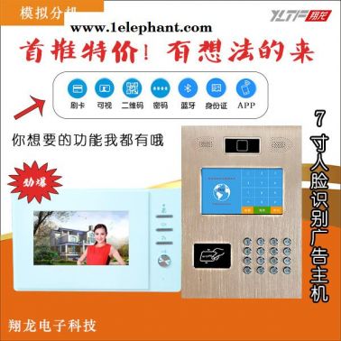 柏朗斯 可视对讲门铃 楼宇可视对讲系统 智能楼宇 人脸识别系统 智能楼宇可视对讲系统 楼宇对讲供应商 楼宇对讲