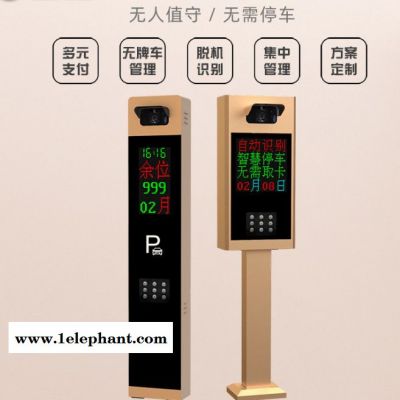北京龙鼎瑞通 河北智能化停车场设备 高清车牌识别系统源头厂家批发图5