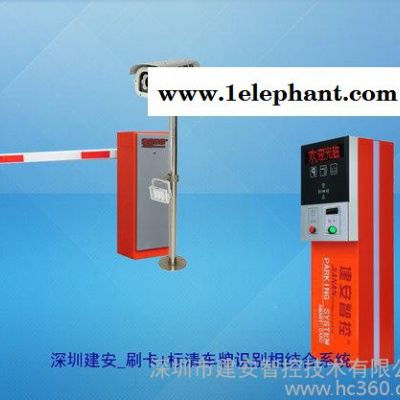 供应深圳建安深圳建安车牌识别系统图2