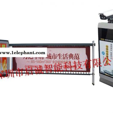 深圳启诚智能QC-Q08手机支付宝支付停车场系统  无人自助缴费云车牌识别系统广告道闸厂家