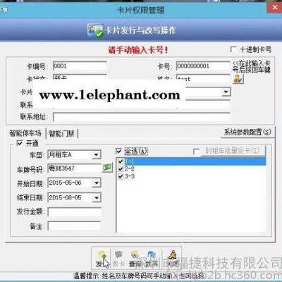 车牌识别装置车牌硬识别语音播报系统高清车牌识别系统图7
