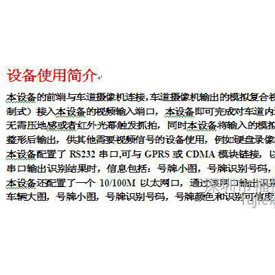 车牌识别装置车牌硬识别语音播报系统高清车牌识别系统图3