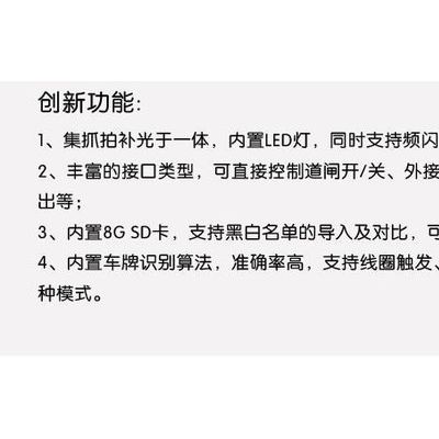 车牌识别装置车牌硬识别语音播报系统高清车牌识别系统图6