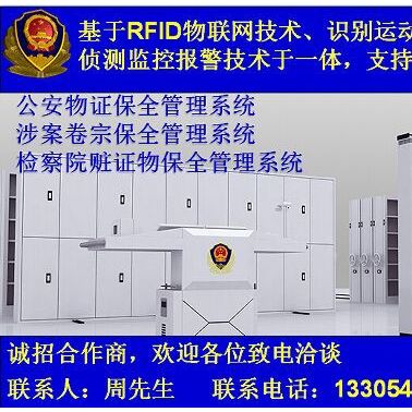 检察院赃证物保全系统 智能识别系统软件 赃证物软件