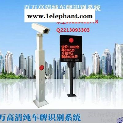 智能停车场收费系统,信息采集报送系统,蓝牙一体一体机机系统,车牌识别系统,车牌识别图8