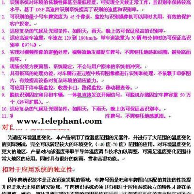 智能停车场收费系统,信息采集报送系统,蓝牙一体一体机机系统,车牌识别系统,车牌识别图5