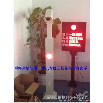 智能停车场收费系统,信息采集报送系统,蓝牙一体一体机机系统,车牌识别系统,车牌识别图3