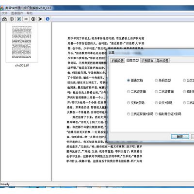 文档OCR扫描识别仪 公文OCR扫描识别系统 影源科技L7280+扫描仪 扫描仪OCR扫描识别文档图2