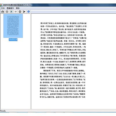 文档OCR扫描识别仪 公文OCR扫描识别系统 影源科技L7280+扫描仪 扫描仪OCR扫描识别文档图6
