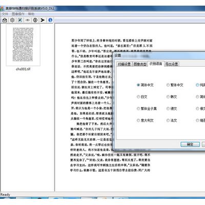 文档OCR扫描识别仪 公文OCR扫描识别系统 影源科技L7280+扫描仪 扫描仪OCR扫描识别文档