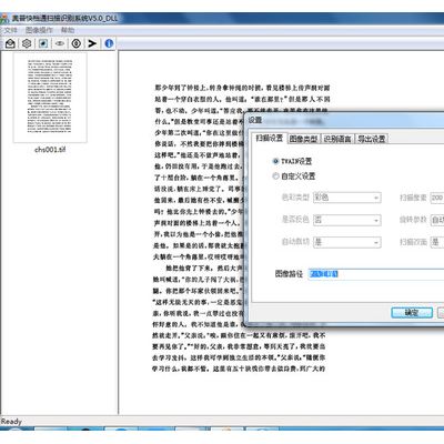 文档OCR扫描识别仪 公文OCR扫描识别系统 影源科技L7280+扫描仪 扫描仪OCR扫描识别文档图7