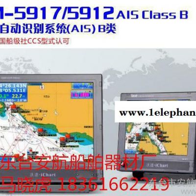 原装 诺HM-5912,5917自动识别系统(AIS)B类船图3