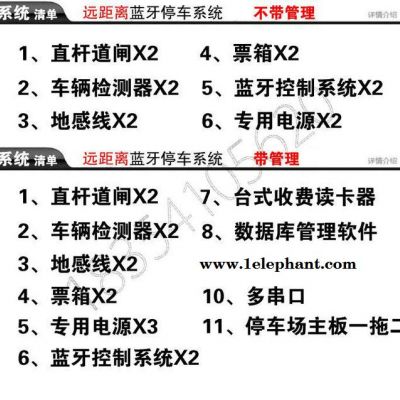 章丘小区蓝牙系统 章丘停车场系统价格？章丘蓝牙智能道闸厂家、章丘车牌识别系统图2