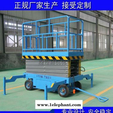 直销移动剪叉式升降机电动液压剪叉式升降平台高空作业车8米