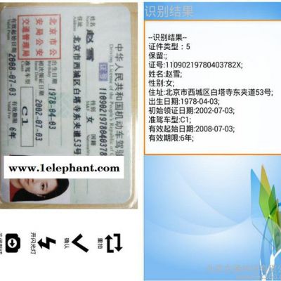 文通Android护照识别系统(证件识别**识别**识别)图3