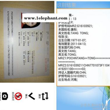 文通Android护照识别系统（证件识别**识别**识别）