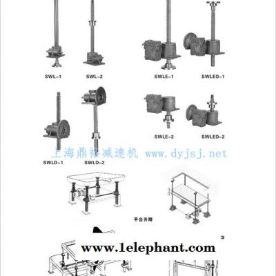【现货】SWL蜗轮丝杆升降机螺杆提升机小型平台