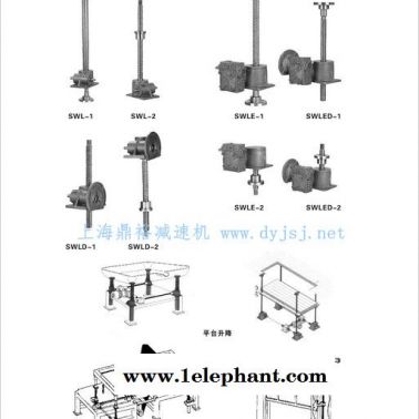 【现货】SWL蜗轮丝杆升降机螺杆提升机小型平台