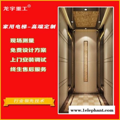 济南龙宇专业设计 复式阁楼升降机 液压别墅电梯 包安装