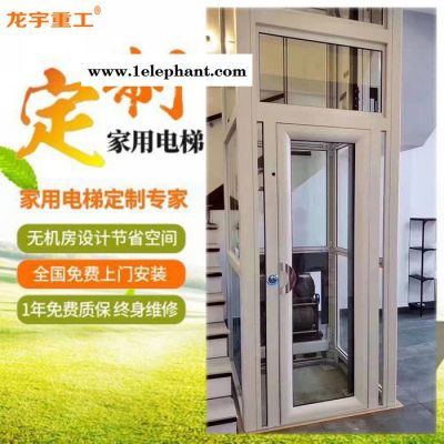 济南龙宇专业设计 复式阁楼升降机 液压别墅电梯 包安装图5