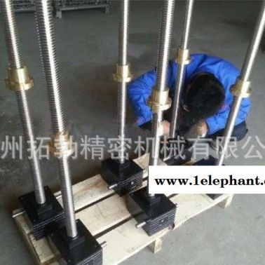 TP16016螺旋丝杆升降机|TP16016丝杆升降机