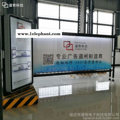 江苏厂家供应道奇牌新款自动挡车广告道闸机智能道闸门车牌识别系统一体机小区通道人行门护栏图8