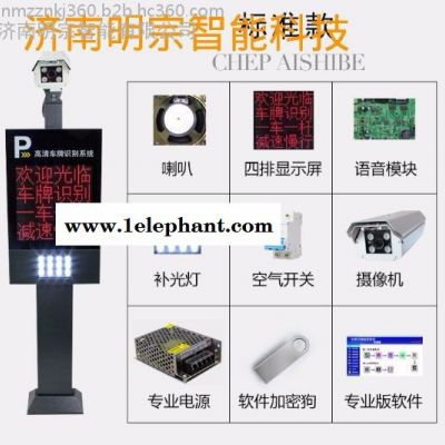 济南明宗智能主营网络高清车牌识别系统 门禁系统、一卡通系统、 通道闸系统智能小区蓝牙远距离道闸机系统、停车场管理系统图4