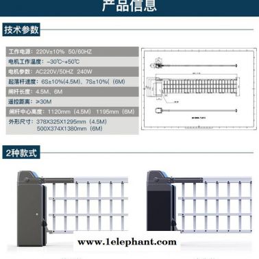 徐州百胜门 空降道闸门 道闸 车牌识别系统 道闸系统 停车场收费系统 车牌识别一体机